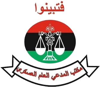 Public Prosecutor's Office